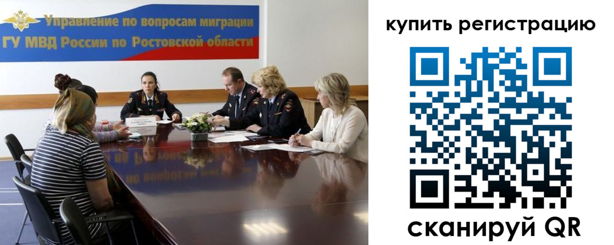регистрация в Обнинске