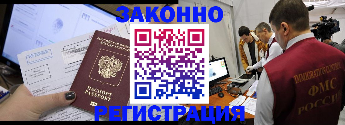 прописка регистрация в Обнинске