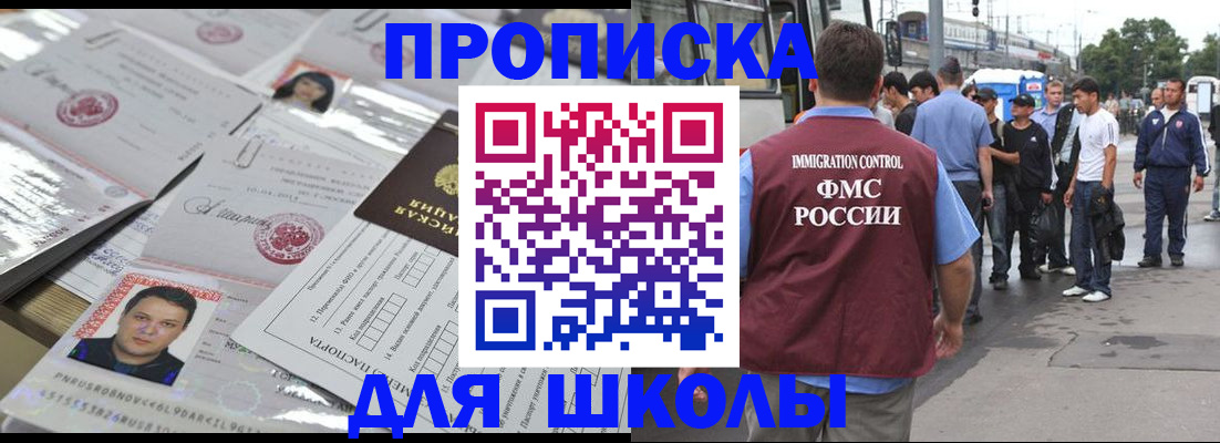 прописка 2025 в Обнинске