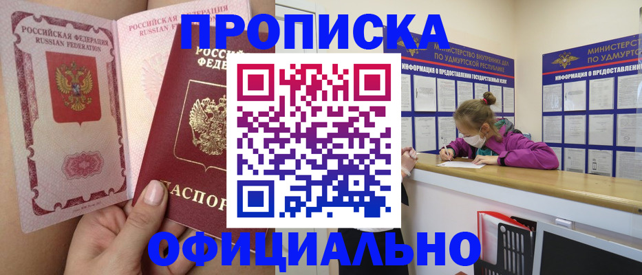 временная регистрация гарантия в Обнинске