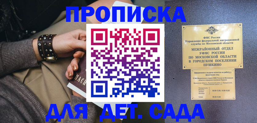 временная регистрация в Обнинске
