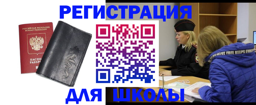 временная регистрация поиск в Обнинске