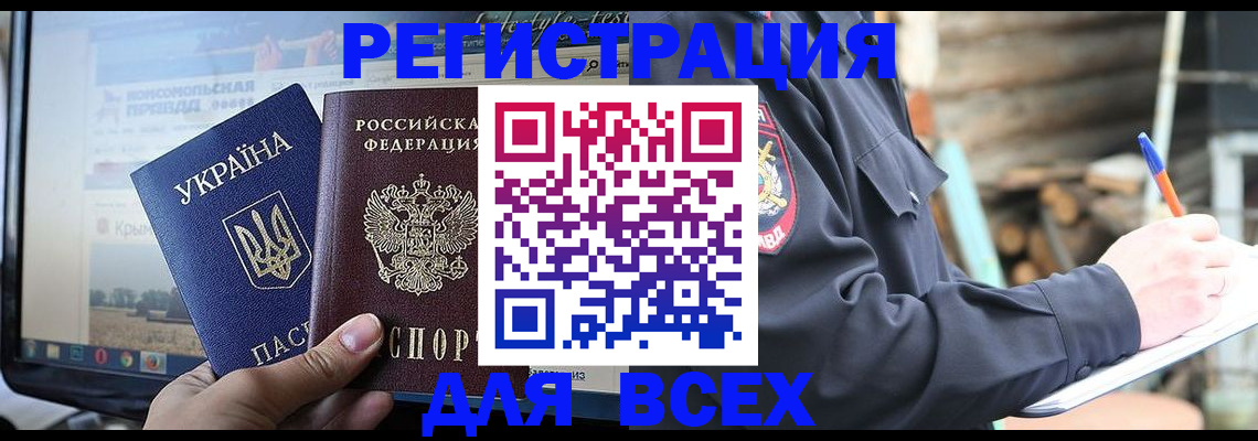 прописка гарантия в Обнинске